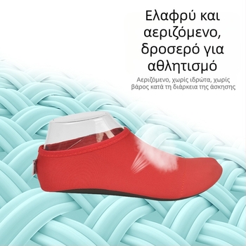 Κάλτσες κατάδυσης, Αντιολισθητικές, Γρήγορο-Στέγνωμα, Για θαλάσσια σπορ, Με σόλα πρόσφυσης