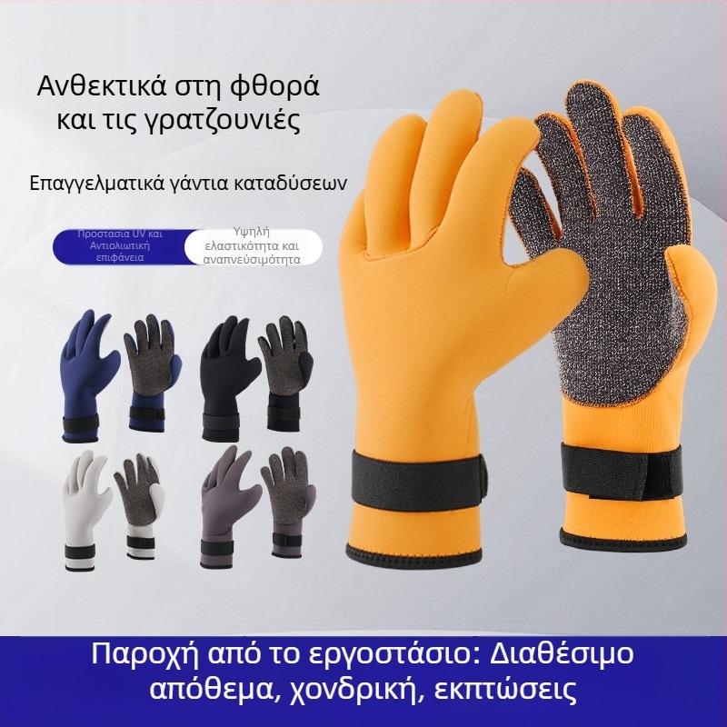 Γάντια κατάδυσης 3mm – Unisex, Αντιολισθητικά, Ανθεκτικά στη φθορά, Προστασία από τον ήλιο για κατάδυση, κολύμβηση και σερφ