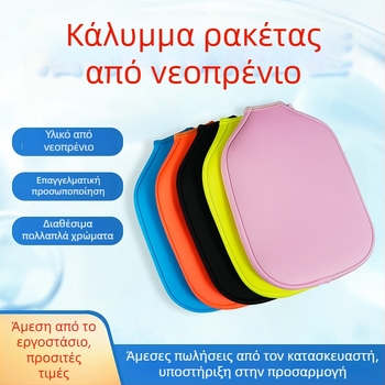 Νεοπρέν αδιάβροχος, φθορά-ανθεκτικός φορητός θήκη ρακέτας για επιτραπέζιο τένις, τένις, pickleball και παραλία – Υλικό 79921, Προσαρμογή: Ναι, Συσκευασία: 100