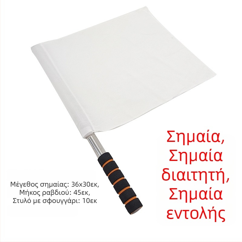 Σετ σημαιών διαιτητή για προπονήσεις στίβου — πλευρικές και περιφερειακές σημαίες, πολυεστέρας-βαμβάκι | Κωδικός: A57121 | Μάρκα: AOLY | Για ποδόσφαιρο, μπάσκετ και βόλεϊ