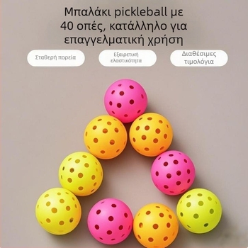 Shenmei Pickleball στάνταρντ μπάλα για εσωτερικούς και εξωτερικούς χώρους – κατάλληλη για αρχάριους