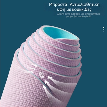 TPE γιόγκα στρώμα - αντιολισθητικό, 3-τεμάχιο σετ για οικιακή χρήση