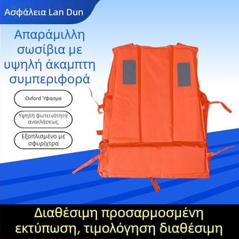 Σωσίβιο γιλέκο από Oxford ύφασμα, υψηλή πλευστότητα, για ενήλικες, φορητό για ράφτινγκ και αντιμετώπιση πλημμυρών, με δυνατότητα παραμετροποίησης