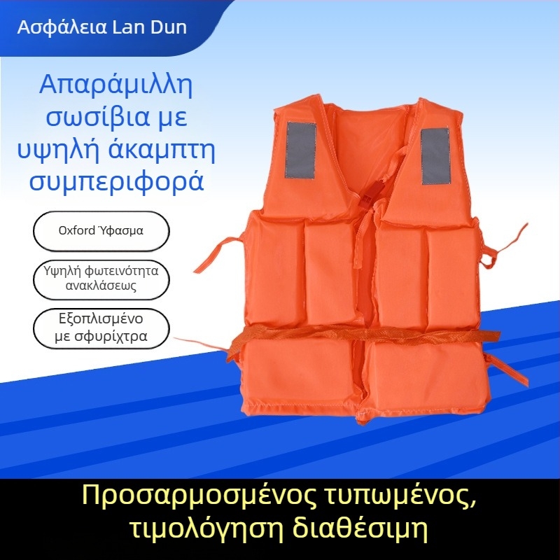 Σωσίβιο γιλέκο από Oxford ύφασμα, υψηλή πλευστότητα, για ενήλικες, φορητό για ράφτινγκ και αντιμετώπιση πλημμυρών, με δυνατότητα παραμετροποίησης