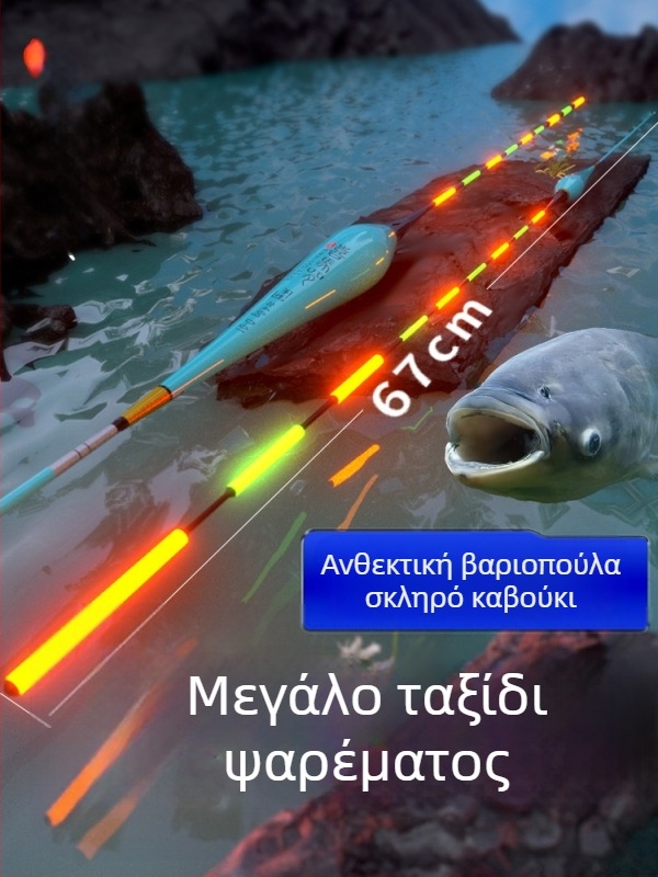 Himaro κάθετος drift αλιευτικό φουσκωτό – πλαστικό