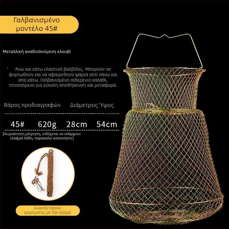 Mengda Αναδιπλούμενο καλάθι ψαριών από σύρμα χάλυβα για προστασία ψαριών — Μάρκα Mengda; Κατηγορία: Προστασία ψαριών; Υλικό: Άλλο