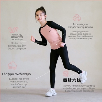 Κοριτσίστικο εφαρμοστό σετ γρήγορου στεγνώματος για τρέξιμο και γυμναστήριο — πολυεστέρας/ελαστάν 95/5, επένδυση πολυεστέρα-ελαστάν 5%, μονόχρωμο σχέδιο, κατάλληλο για χειμώνα-άνοιξη-φθινόπωρο