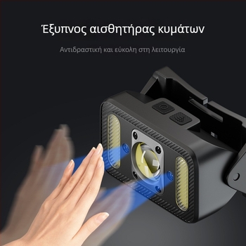 Κεφαλοφακός εξωτερικού χώρου — COB LED, 8W, 18650 1200mAh επαναφορτιζόμενος, αδιάβροχος, εμβέλεια έως 50 m