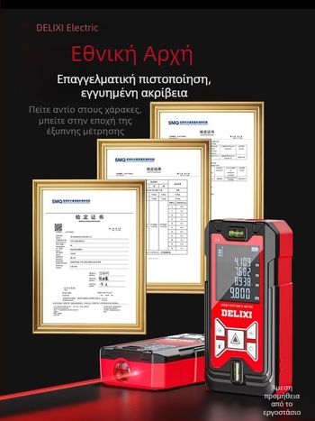 Delixi λέιζερ μετρητής απόστασης με υπέρυθρη μέτρηση, φορητός υψηλής ακρίβειας ηλεκτρονικός χάρακας για μετρήσεις δωματίων