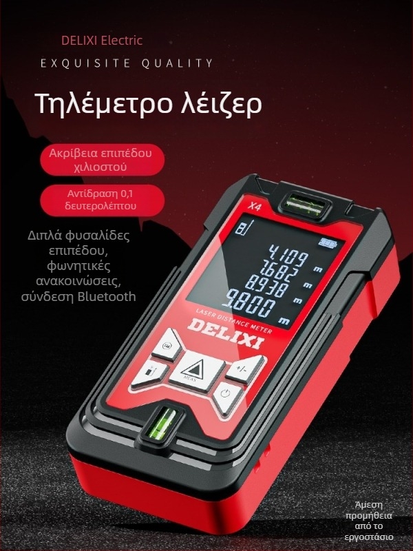 Delixi λέιζερ μετρητής απόστασης με υπέρυθρη μέτρηση, φορητός υψηλής ακρίβειας ηλεκτρονικός χάρακας για μετρήσεις δωματίων