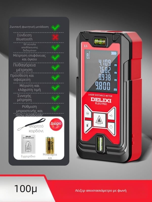Delixi λέιζερ μετρητής απόστασης με υπέρυθρη μέτρηση, φορητός υψηλής ακρίβειας ηλεκτρονικός χάρακας για μετρήσεις δωματίων
