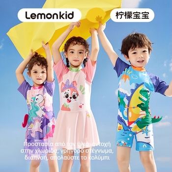 Παιδικό ολόσωμο μαγιό, Lemonkid/Lemon Baby, cartoon σχέδιο, μίξη χημικών ινών, επένδυση: πολυεστέρας