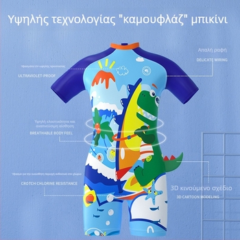 Παιδικό ολόσωμο μαγιό, Lemonkid/Lemon Baby, cartoon σχέδιο, μίξη χημικών ινών, επένδυση: πολυεστέρας