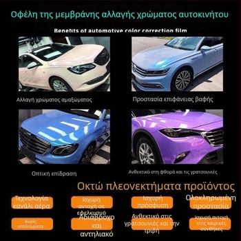 PET φιλμ αλλαγής χρώματος για μοτοσικλέτες – ονειρικό ηφαιστειακό γκρι προς μωβ ουράνιο λέιζερ φινίς