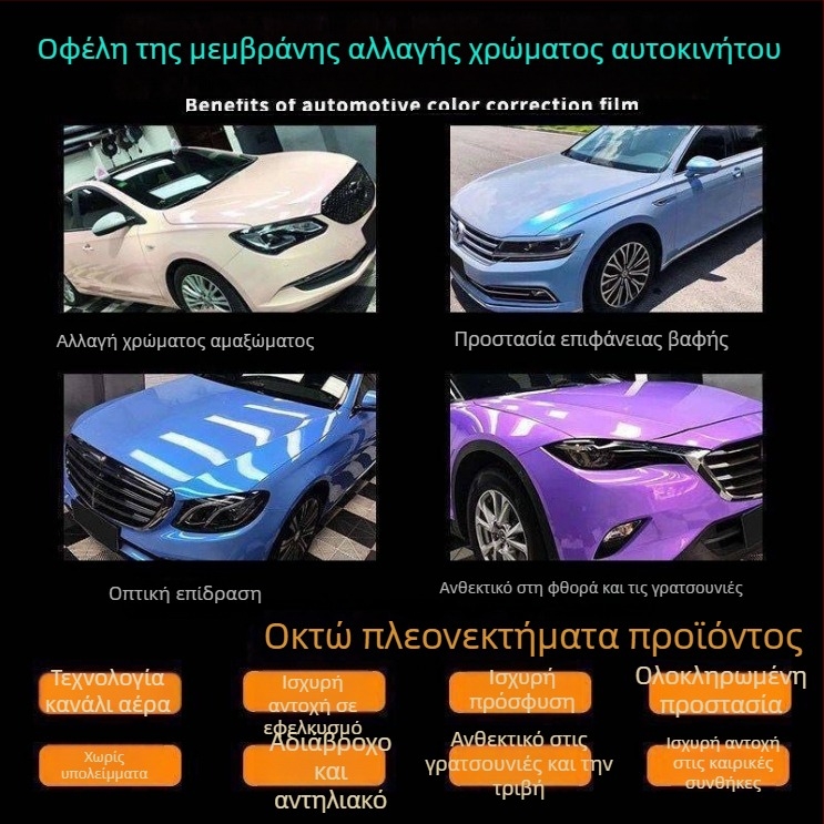 PET φιλμ αλλαγής χρώματος για μοτοσικλέτες – ονειρικό ηφαιστειακό γκρι προς μωβ ουράνιο λέιζερ φινίς