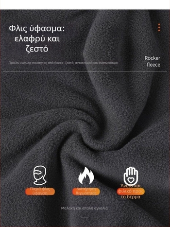 Μάσκα ποδηλασίας με φλίς επένδυση HeatTech, ανθεκτική στον άνεμο, ενιαία προστασία λαιμού, πολυεστέρας