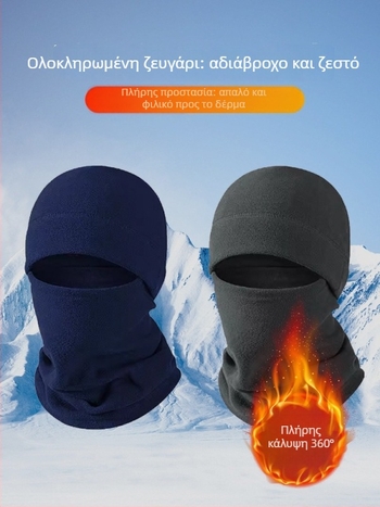 Μάσκα ποδηλασίας με φλίς επένδυση HeatTech, ανθεκτική στον άνεμο, ενιαία προστασία λαιμού, πολυεστέρας