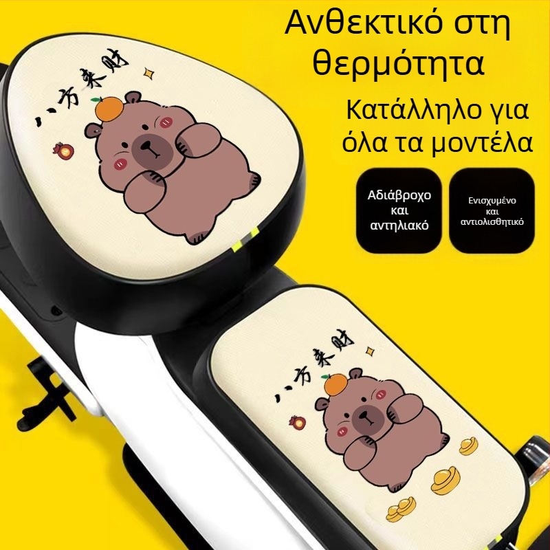 Κάλυμμα καθίσματος ηλεκτρικού ποδηλάτου — αδιάβροχο, παχύ PU, συμβατό με AIMA, YADI και Tailin, για όλες τις εποχές