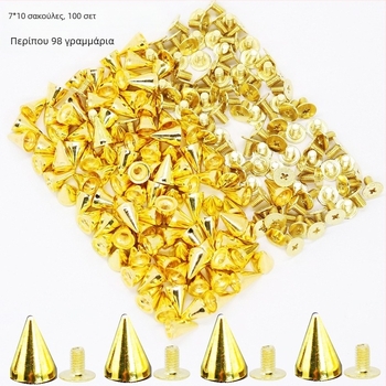 Spike rivet με ακίδα κεφαλή σε σχήμα σφαίρας-κωνικού, κράμα, βάση με βίδα για παλτά, παπούτσια, καπέλα, ζώνες και τσάντες