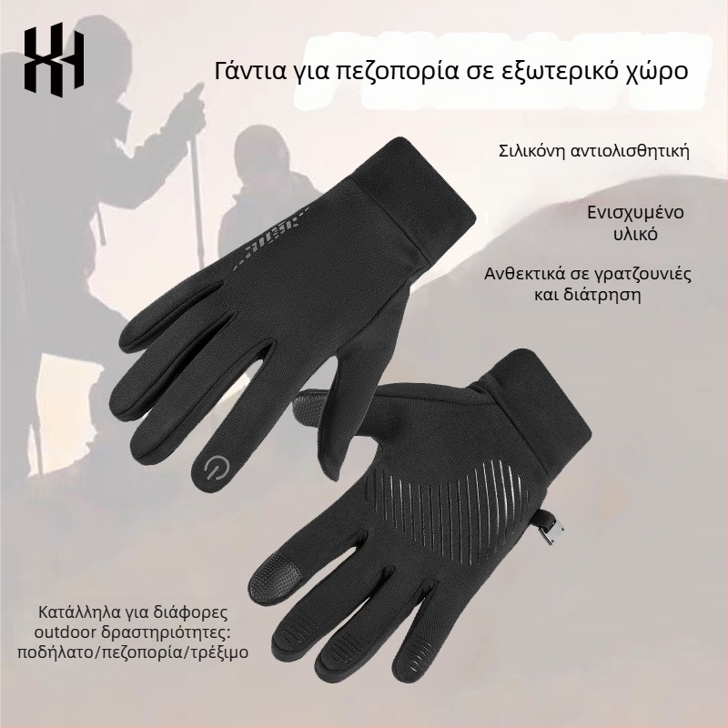 Unisex γάντια ποδηλασίας και άσκησης, πολυεστέρας, μεσαίου πάχους, γάντια με διαχωρισμένα δάχτυλα, Leapfrogger