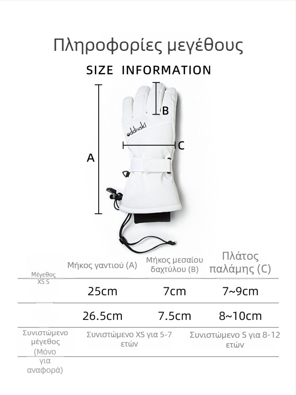 oddivski Παιδικά Γάντια Σκι – Αδιάβροχα, Αντιανεμικά, με επένδυση fleece, Εξωτερικό Oxford ύφασμα, Εσωτερική πολυεστερική επένδυση, 20000 βαθμός αδιαβροχής
