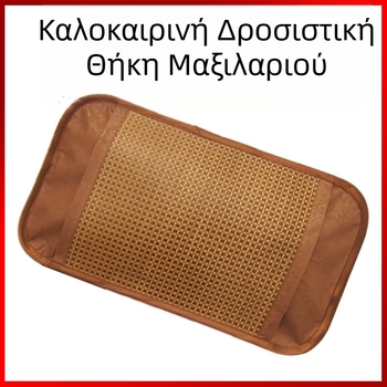 Παιδικός μαξιλαροθήκη ψύξης - Ice Silk / Viscose Fiber, αναπνεύσιμη καλοκαιρινή κάλυψη μαξιλαριού