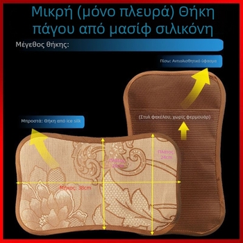 Παιδικός μαξιλαροθήκη ψύξης - Ice Silk / Viscose Fiber, αναπνεύσιμη καλοκαιρινή κάλυψη μαξιλαριού