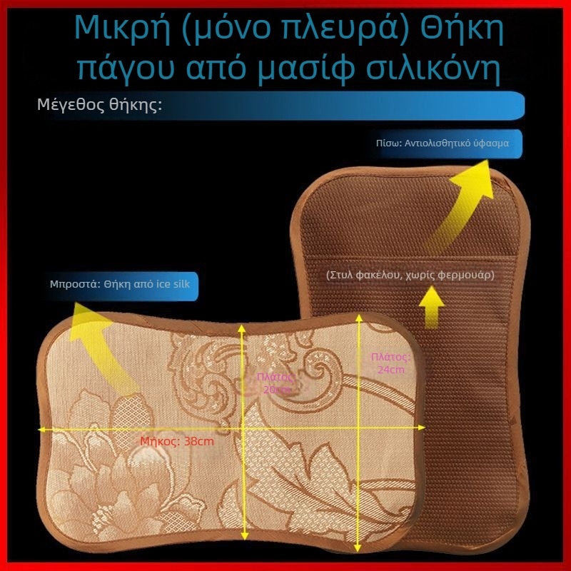 Παιδικός μαξιλαροθήκη ψύξης - Ice Silk / Viscose Fiber, αναπνεύσιμη καλοκαιρινή κάλυψη μαξιλαριού