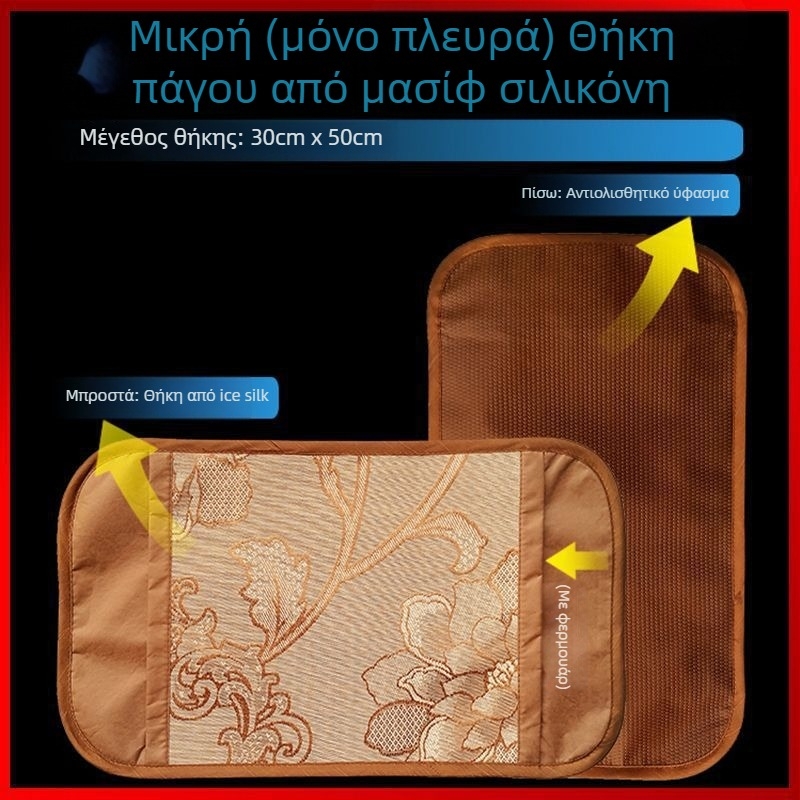 Παιδικός μαξιλαροθήκη ψύξης - Ice Silk / Viscose Fiber, αναπνεύσιμη καλοκαιρινή κάλυψη μαξιλαριού