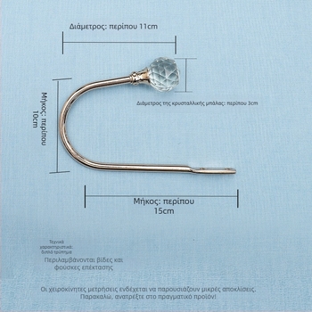 Γάντζος κουρτίντας από κράμα μετάλλων με κρύσταλλα, μοντέρνος μινιμαλιστικός σχεδιασμός, τοποθέτηση στον τοίχο.