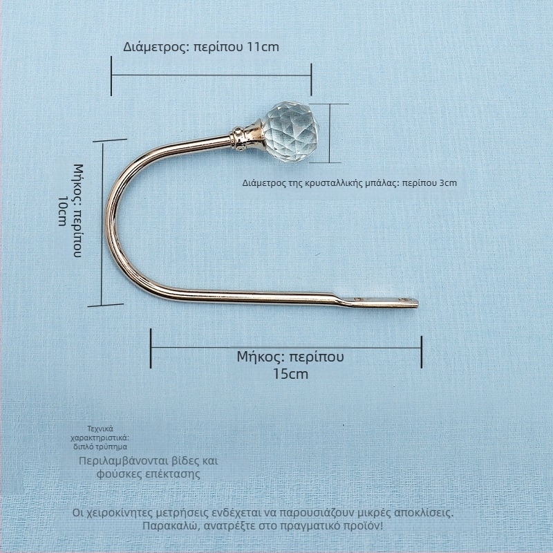 Γάντζος κουρτίντας από κράμα μετάλλων με κρύσταλλα, μοντέρνος μινιμαλιστικός σχεδιασμός, τοποθέτηση στον τοίχο.