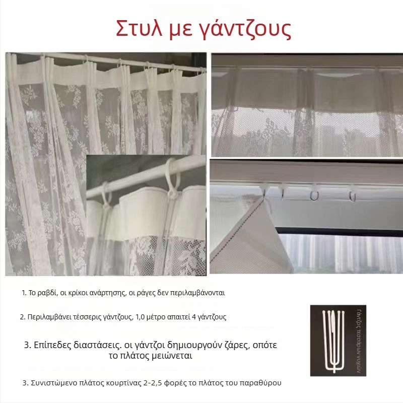 Κουρτίνα διαφανούς δαντέλας σε γαλλικό αγροτικό στυλ για την κουζίνα, λευκή, Velcro κούμπωμα, χωρίς διάτρηση