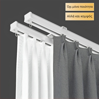 Αλουμινίου κράμα κουρτινό προφίλ με διπλή τροχιά, αθόρυτο κύλισμα, επάνω τοποθέτηση