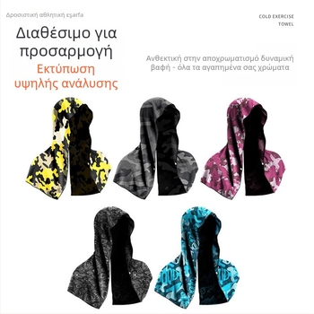 Πετσέτα αθλητική από μικροϊνες με κουκούλα, σχεδιασμός shawl — ψύξη, απορρόφηση ιδρώτα, γρήγορο στέγνωμα, εκτύπωση λογότυπου, προσαρμογή