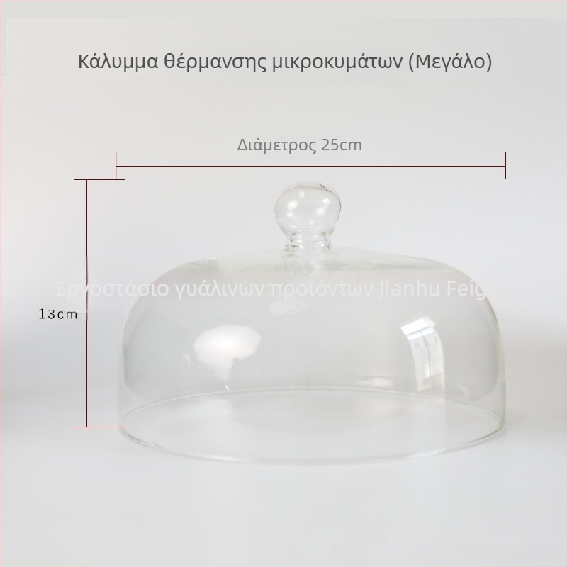 Κάλυμμα φούρνου μικροκυμάτων για τρόφιμα, θερμοανθεκτικό γυαλί, πολυλειτουργικό, μόνωση και προστασία από σκόνη (θερμοανθεκτικό γυαλί; πολυλειτουργικό; μόνωση; προστασία από σκόνη; προσαρμόσιμο κατά τα σχέδια)