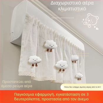 Κάλυμμα κλιματιστικού - Kimhome, βαμβάκι και λινό, Απλό στυλ