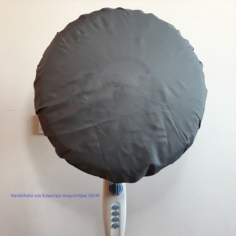 Κάλυμμα σκόνης για ανεμιστήρες από Oxford ύφασμα, σε σχήμα κέρατος