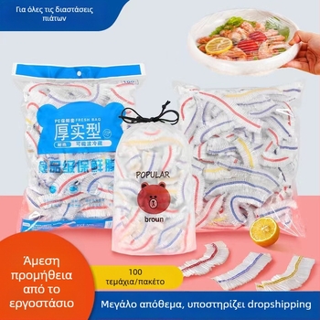 Μίας χρήσης PE επικάλυψη φιλμ για τρόφιμα – Αντι-Οσμή, Ποιότητα Τροφίμων, Μόνωση και Προστασία από τη Σκόνη για Φρούτα και Λαχανικά, 2023