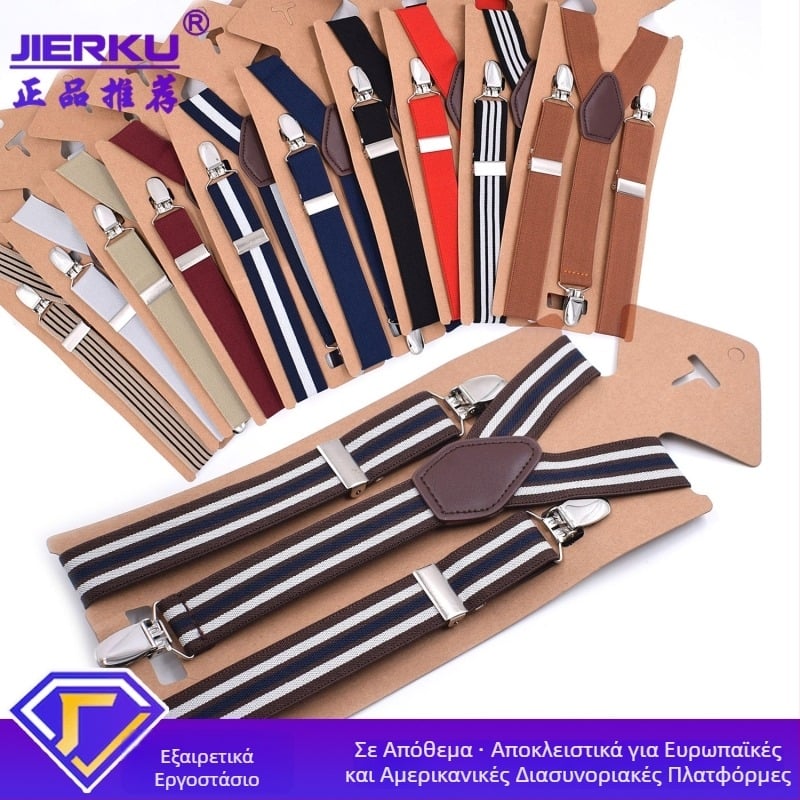 Τιράντες παντελονιών unisex, με 3 κλιπ, ρυθμιζόμενες, διασταυρωμένες στην πλάτη, ελαστικές από πολυεστέρα