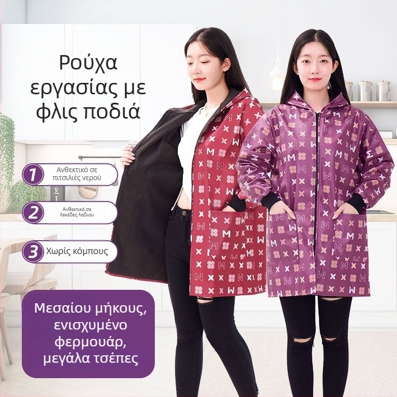 Γυναικεία ποδιά κουζίνας με μακριά μανίκια, χειμερινή επένδυση – ανθεκτική στη σκόνη και στη φθορά