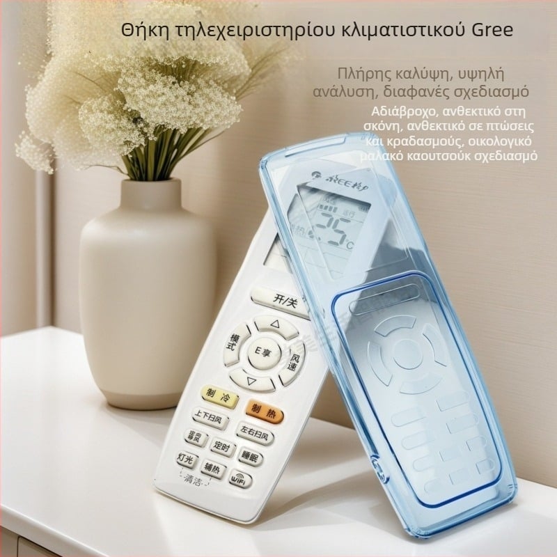 Κάλυμμα προστασίας τηλεχειριστηρίου κλιματιστικού Gree - σιλικόνη, διαφανές, ανθεκτικό στη σκόνη, αδιάβροχο, ανθεκτικό σε πτώσεις, καθολικό