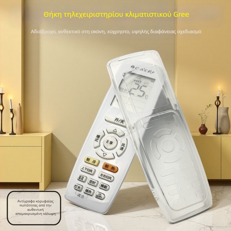 Κάλυμμα προστασίας τηλεχειριστηρίου κλιματιστικού Gree - σιλικόνη, διαφανές, ανθεκτικό στη σκόνη, αδιάβροχο, ανθεκτικό σε πτώσεις, καθολικό