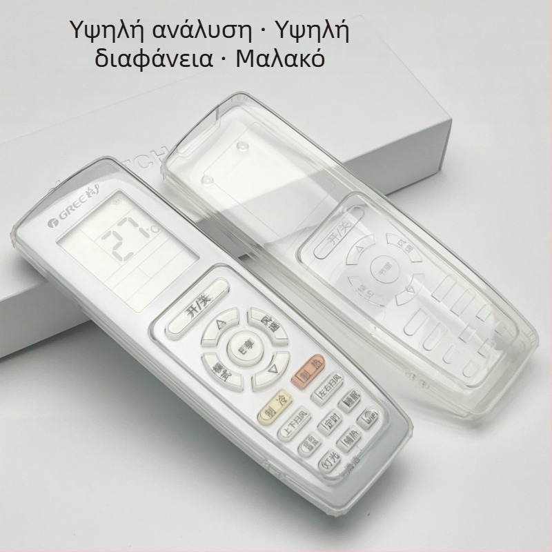 Κάλυμμα προστασίας τηλεχειριστηρίου κλιματιστικού Gree - σιλικόνη, διαφανές, ανθεκτικό στη σκόνη, αδιάβροχο, ανθεκτικό σε πτώσεις, καθολικό