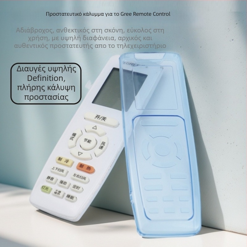 Κάλυμμα προστασίας τηλεχειριστηρίου κλιματιστικού Gree - σιλικόνη, διαφανές, ανθεκτικό στη σκόνη, αδιάβροχο, ανθεκτικό σε πτώσεις, καθολικό