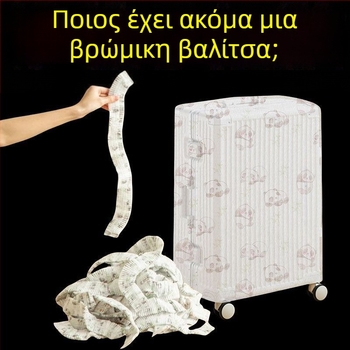 Κάλυμμα βαλίτσας κατά της σκόνης, καθολικό, μιας χρήσης από μη υφαντό ύφασμα, προστατευτικό κάλυμμα κατά υγρασίας και βροχής για ταξίδια