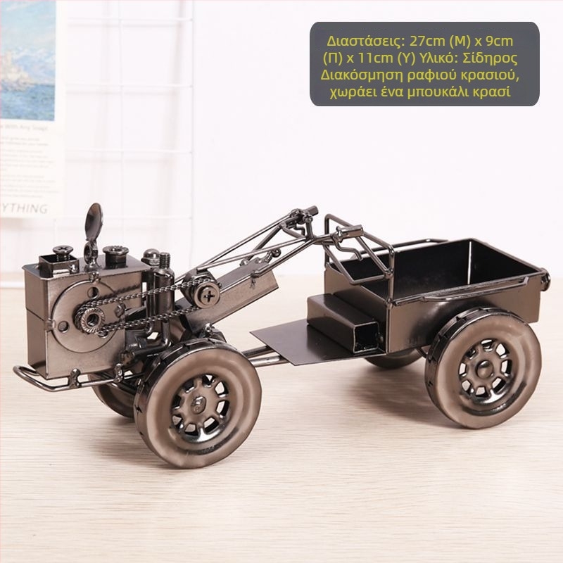 Ρετρό μεταλλικό μοντέλο τρακτέρ για διακόσμηση σπιτιού, σαλόνι και ντουλάπι κρασιού, μοντέρνος μινιμαλισμός, μάρκα Unique, κατάλληλο ως διαφημιστικό ή επιχειρηματικό δώρο