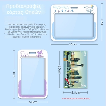 Θήκη καρτών με διπλό διαφανές παράθυρο, χαριτωμένο anime μοτίβο, άνοιγμα με ολίσθηση, πλαστικό