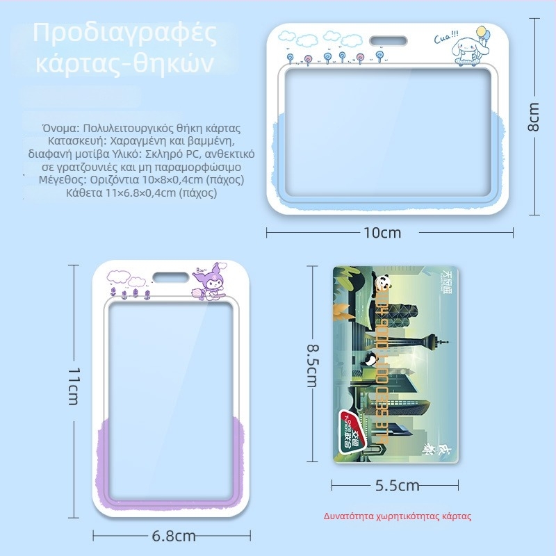 Θήκη καρτών με διπλό διαφανές παράθυρο, χαριτωμένο anime μοτίβο, άνοιγμα με ολίσθηση, πλαστικό