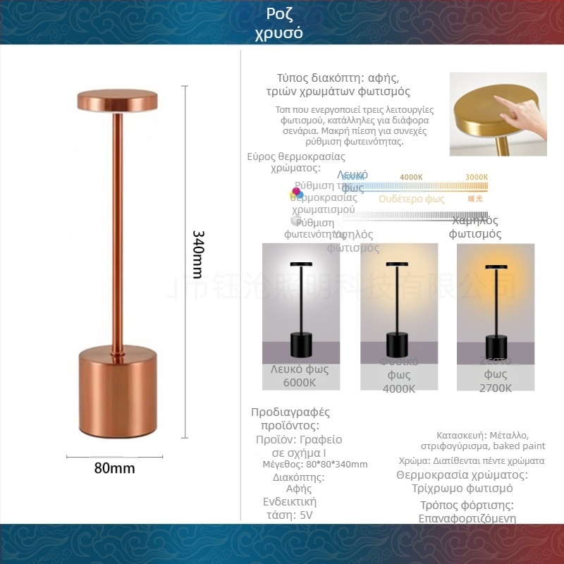 Λαμπτήρας γραφείου σε σχήμα Ι από μέταλλο, LED, απλός μοντέρνος σχεδιασμός, μοντέλο Yczm-011, ≤36V