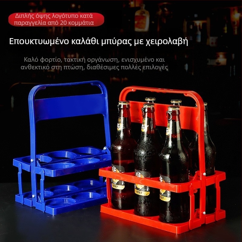 Bo Dian πλαστικό ράφι μπύρας, πτυσσόμενο και φορητό για μπαρ/KTV, με λογότυπο